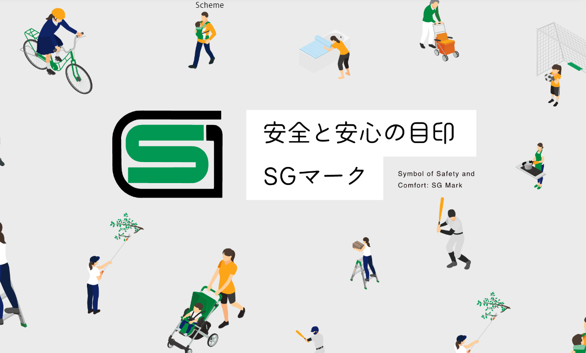 SG标识