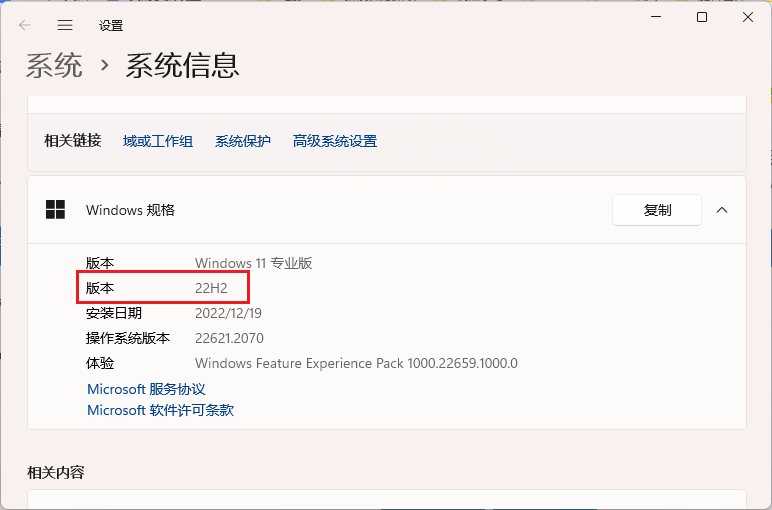 System Version