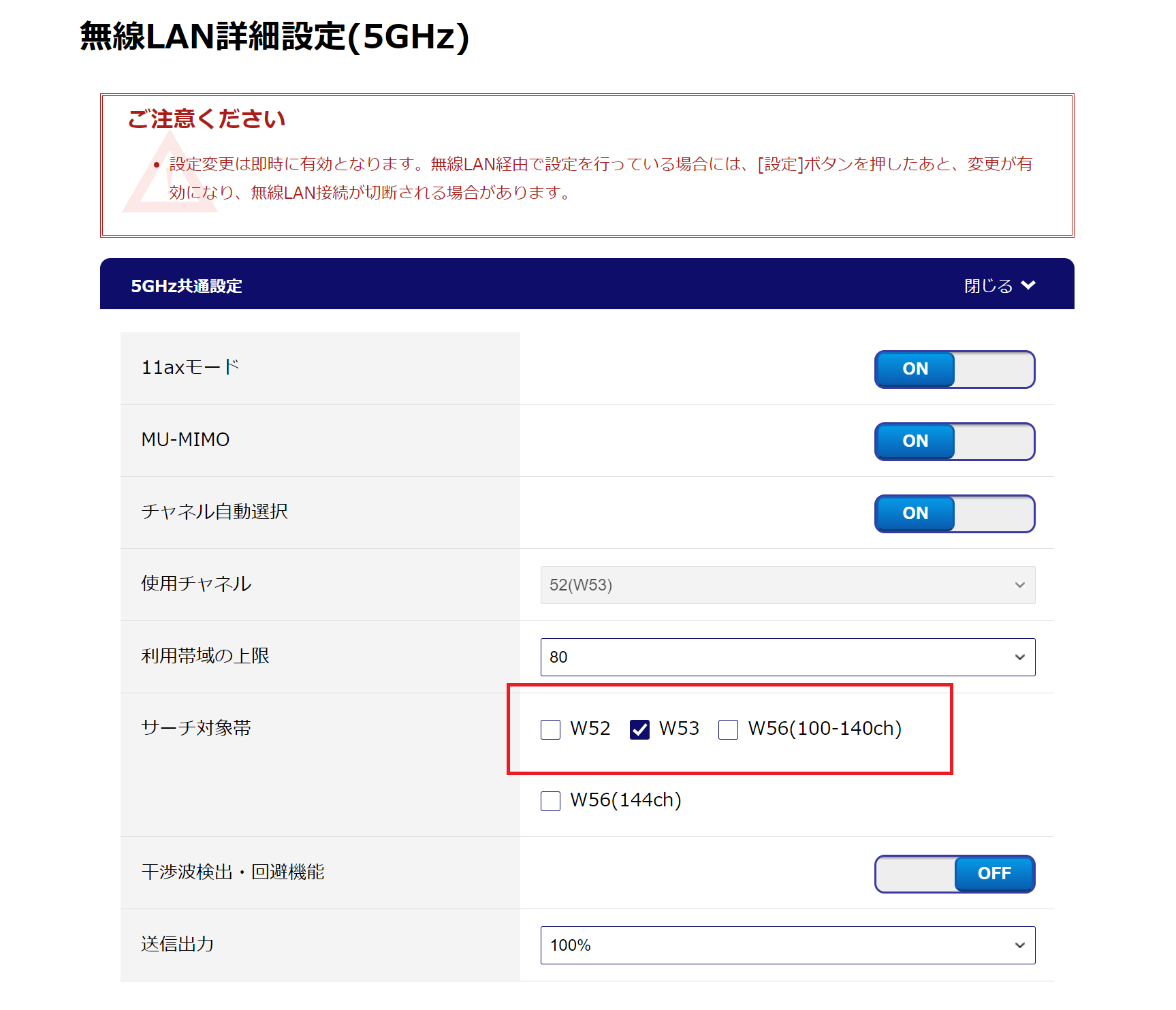 HGW-BL500HM设置页