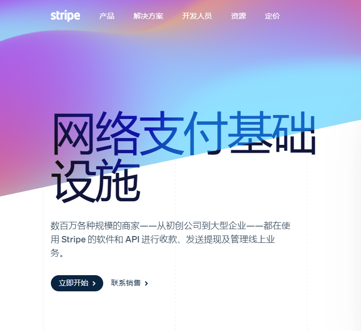 在日本注册Stripe