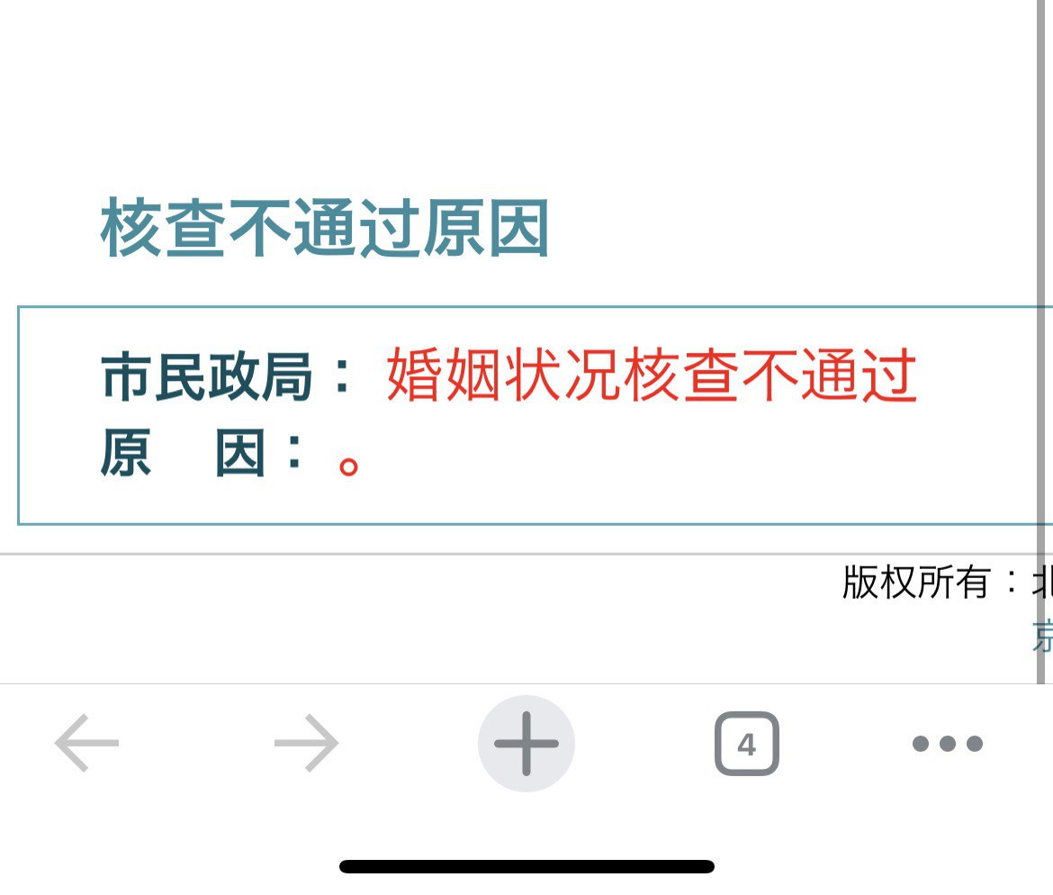 “不通过”