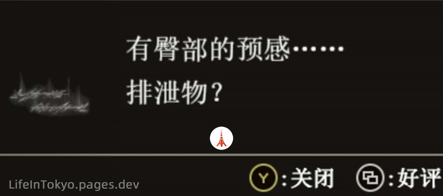 艾尔登法环谏言生成器 - EldenRingMessageGenerator