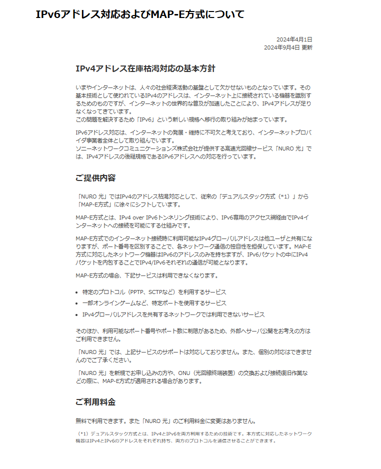 NURO官方说明